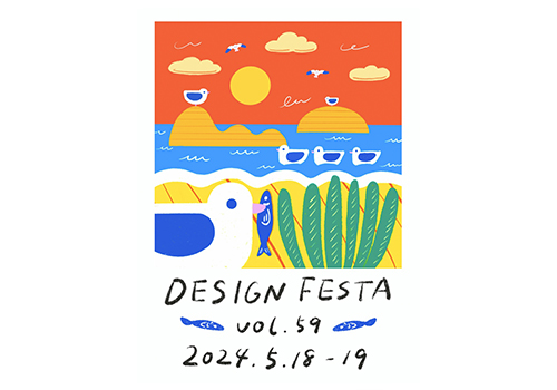 イベント開催告知